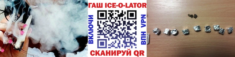 гидра tor  Новоуральск  ГАШ ice o lator 