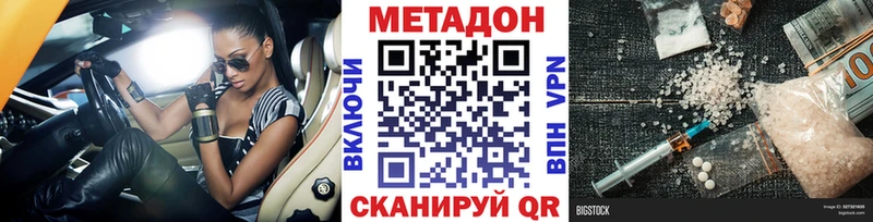 МЕТАДОН VHQ  Новоуральск 